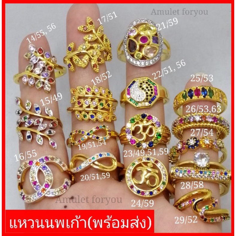 แหวนนพเก้า-หุ้มทองแท้-18k-หุ้มทองคำขาว-18k