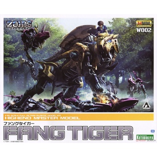 (พร้อมส่ง) Fangtiger Zoids