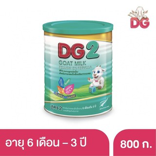 สินค้า DG นมแพะดีจี สูตร2 สำหรับทารกและเด็กเล็กอายุ 6 เดือนถึง 3 ปี ขนาด 800 กรัม