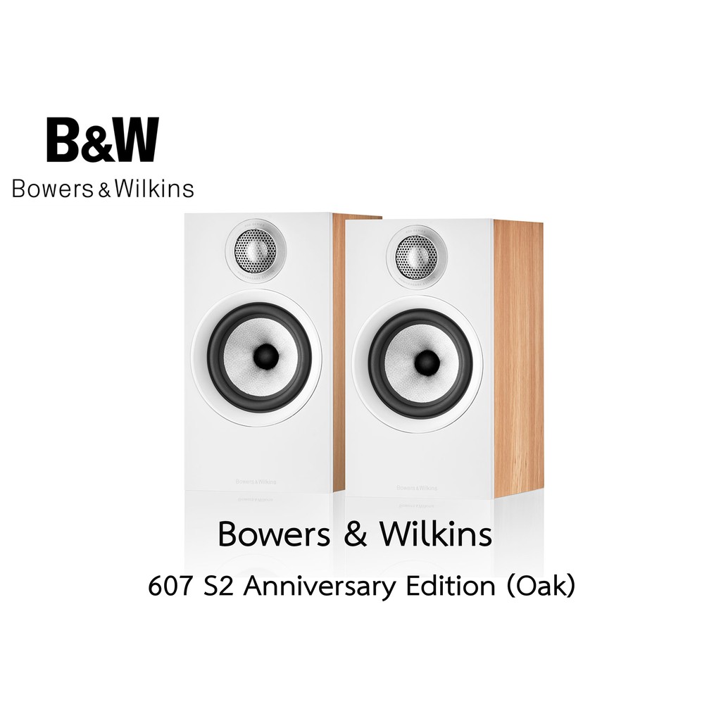 Bowers & Wilkins 607 S2 ANNIVERSARY EDITION Bookshelf
