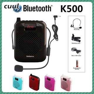 K500 5W ไมค์ช่วยสอน ลำโพงพกพา Bluetooth ไมค์ลอย USB ชาร์จ โทรโข่ง เครื่องขยายเสียง ไกด์ มัคคุเทศก์ COD