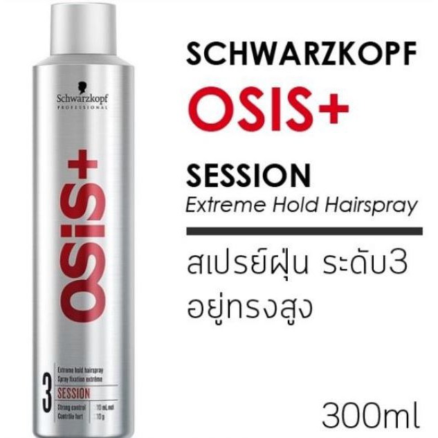 ขวดสีเทา-schwarzkopf-osis-spray-fixation-extreme-ชวาร์สคอฟ-โอซิส-แฮร์สเปรย์-รักษาผมให้อยู่ทรง-มี-2-สูตร-300-ml