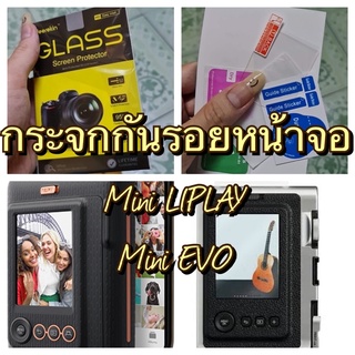 ภาพหน้าปกสินค้า(พร้อมส่งจากไทย)กระจกนิรภัยกันรอยหน้าจอ9Hสำหรับกล้องfuji instax mini liplayและevo ที่เกี่ยวข้อง