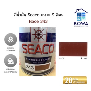 สีน้ำมัน Seaco Synthetic enamel high gloss ขนาด0.9ลิตร สีHace Bowaonshop