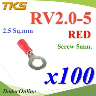 .หางปลากลม RV2-5 แบบมีฉนวน ข้อต่อสายไฟ 2.5 Sq.mm รูสกรู 5 mm (สีแดง 100 ชิ้น) รุ่น RV200-5-RED DD