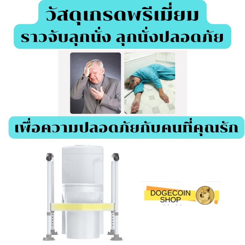 ราวกันลื่น-ราว-ราวจับกันลื่น-ราวจับ-ในห้องน้ำ-ราวจับกันลื่นห้องน้ำผู้สูงอายุ-แบบปรับ-กว้าง-สูงได้