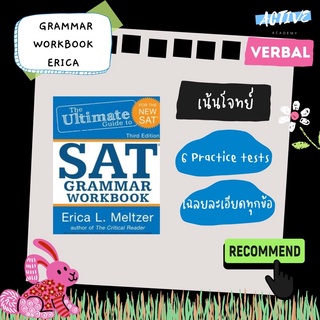 (สำหรับฝึกโจทย์) sat grammar workbook