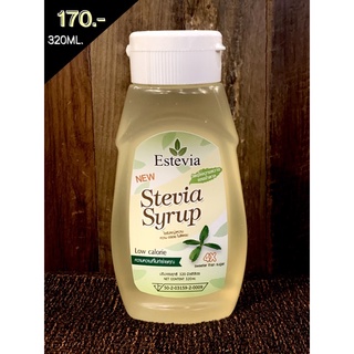 Stevia Syrup ไซรัปหญ้าหวาน 320ml. น้ำเชื่อมหญ้าหวาน ขนาด 320 ml. หวานกว่า น้ำตาล4-5 เท่า