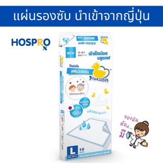 Bluesoft แผ่นรองซับ นำเข้าจากญี่ปุ่น ยี่ห้อ บลูซอฟ แบบมีเจล ขนาดใหญ่ (10 ชิ้น/แพ็ค)