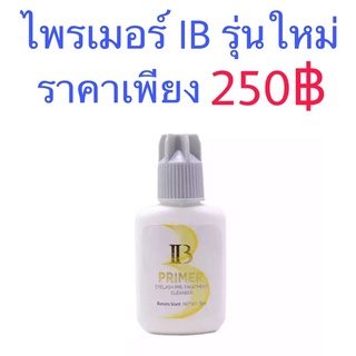 ไพรเมอร์ IB primer พามเมอร์ขนตา ช่วยให้ขนตาติดทนนาน ต่อขนตา ขนตา