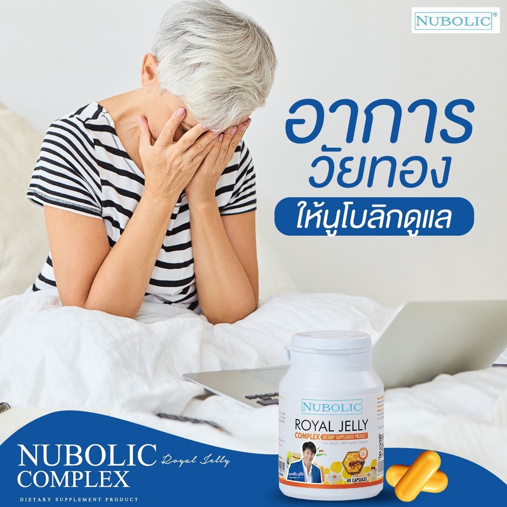 ภาพสินค้าNUBOLIC Royal Jelly Complex (500 แคปซูล) จากร้าน nubolic3288 บน Shopee ภาพที่ 4