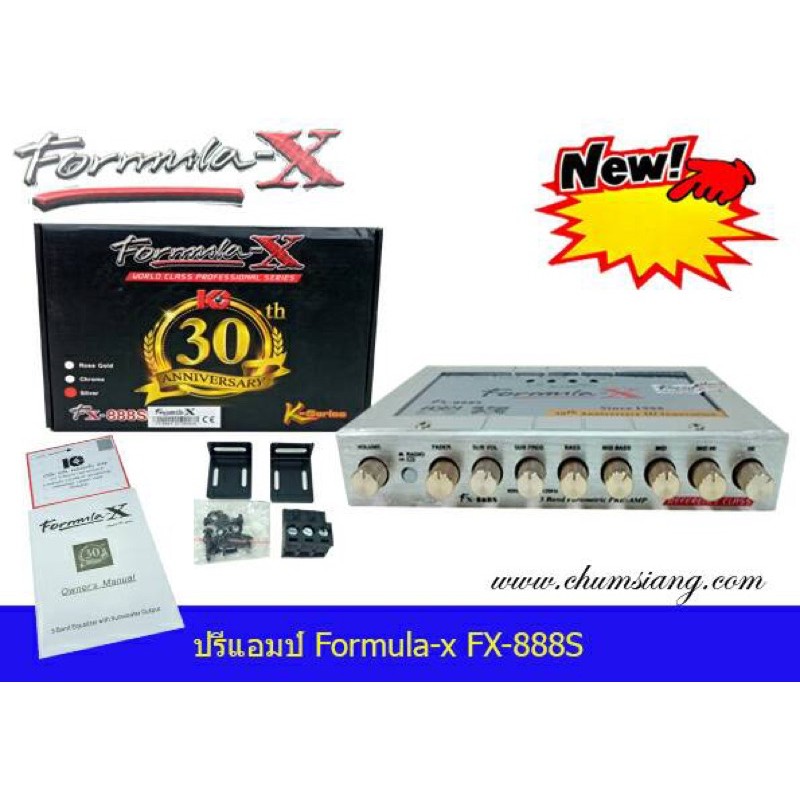 ปรีแอมป์fomara-xติดรถยนต์