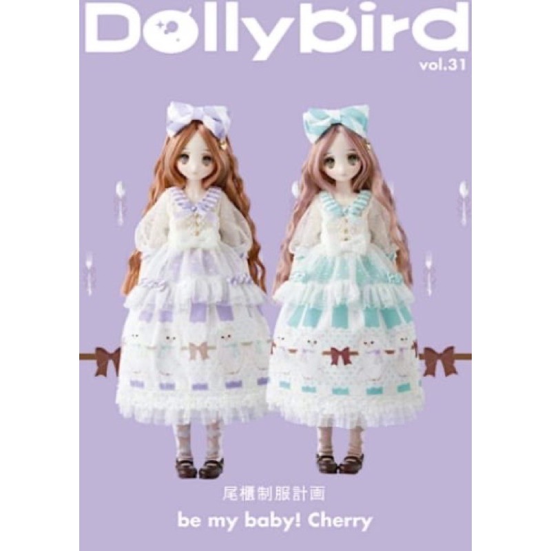 คอยของ-30-วัน-หนังสือตัดชุดตุ๊กตาภาษาญี่ปุ่น-dolly-bird-vol-31-มีขนาด-blythe-azone-nendoroid-chuchu