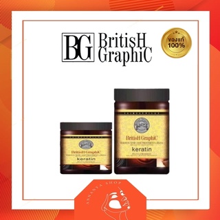 British Graphic บริติส กราฟฟิค เคราติน แฮร์ ทรีทเม้นท์