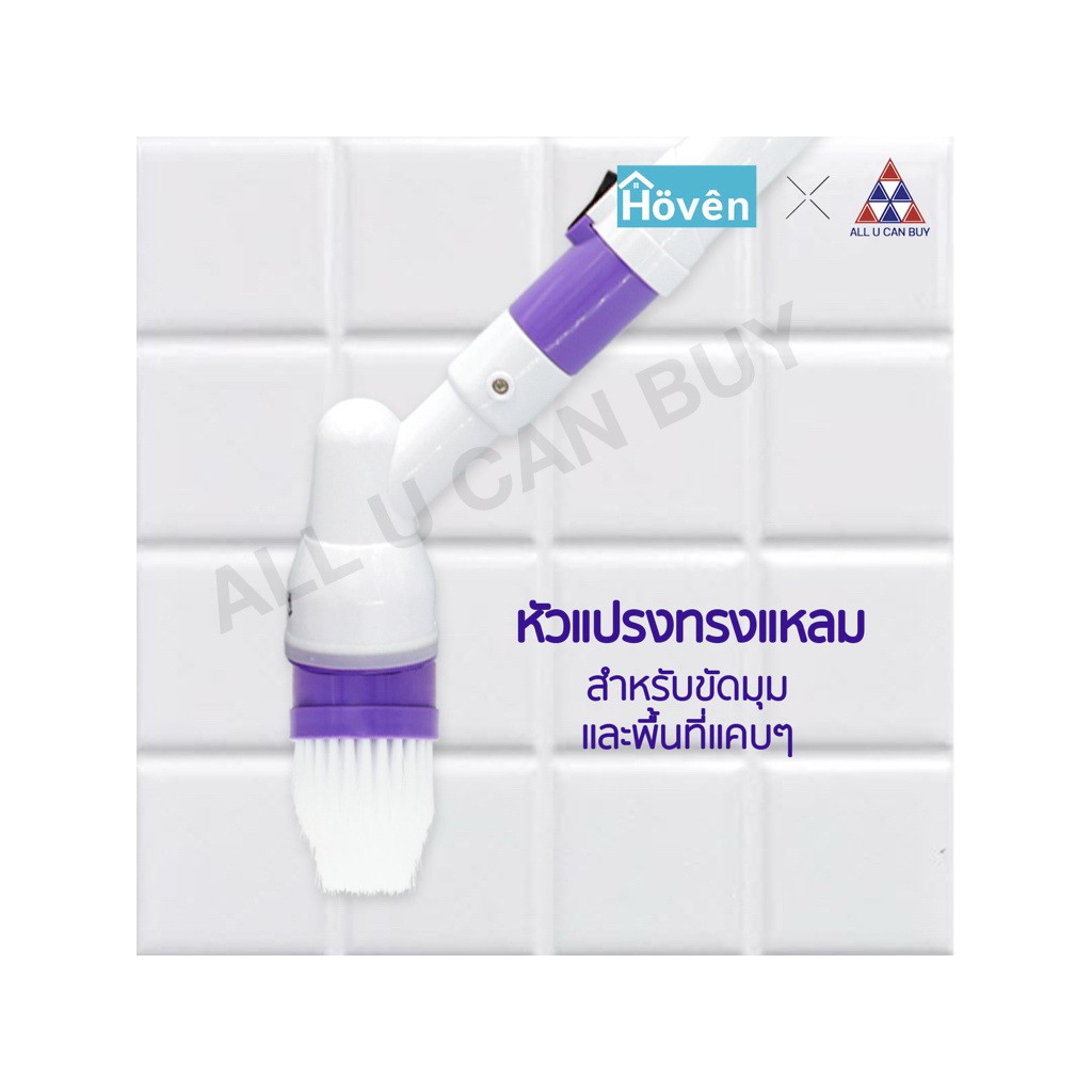 all-u-can-buyแปรงขัดพื้นไฟฟ้าไรสายอัจฉริยะ-เครื่องขัดอเนกประสงค์อัตโนมัติ-ที่ขัดห้องน้ำ