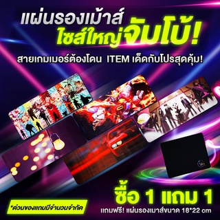 แผ่นรองเม้าส์/แผ่นรองเมาส์ Mouse Pad/Mouse Pad Gaming Speed ขนาด 18x22x3mm./ 70x30x3mm ลาย Pritop ลาย Best4U