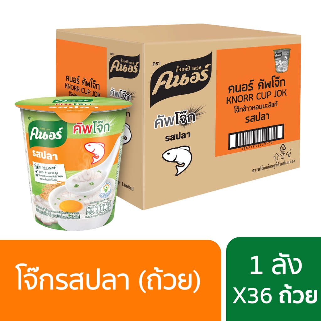 ภาพหน้าปกสินค้าKnorr cup jok 32 g. x36คนอร์ คัพโจ๊ก แบบถ้วย32 กรัม (1ลัง 36 ถ้วย) (เลือกสูตรด้านใน) จากร้าน unilever_householdcare บน Shopee