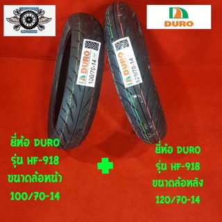 Duro รุ่น HF-918 ขนาดล้อหน้า 100/70-14 ล้อหลัง 120/70-14 สำหรับใส่รถ honda PCX