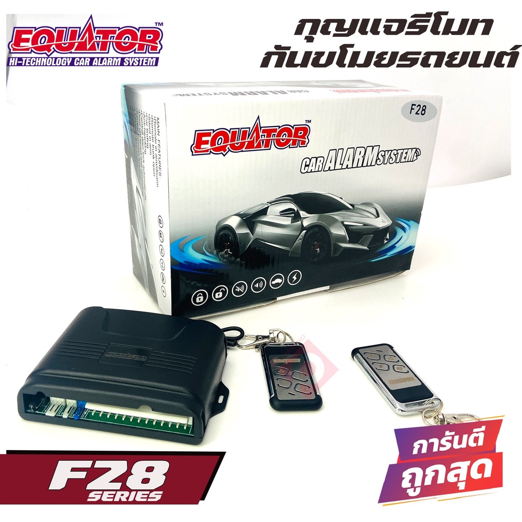 รีโมทกันขโมย-ติดนถยนต์equator-f28-ติดได้กับรถทุกรุ่น