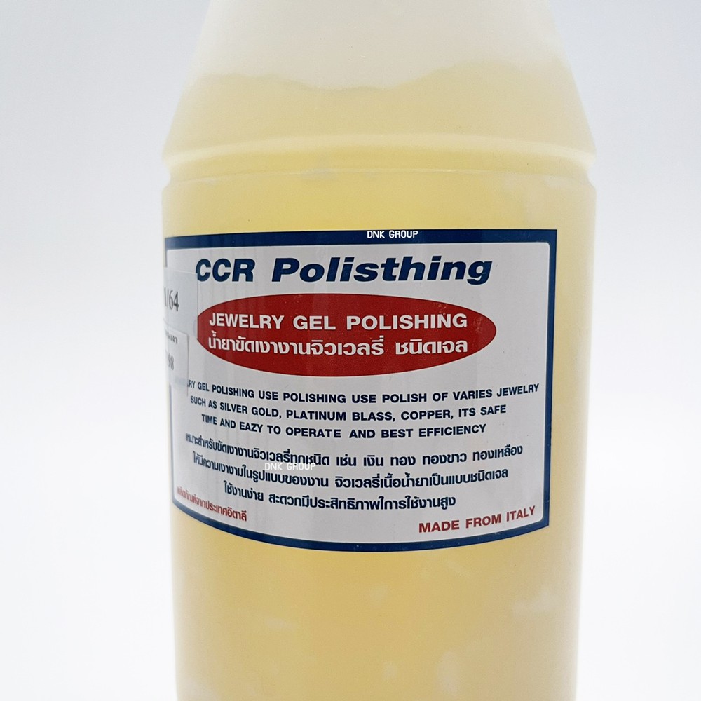 เจลร่อนงาน-น้ำยาขัดเงางานจิวเวลรี่-น้ำยาขัดเงาเครื่องประดับ-ชนิดเจล-jewelry-gel-polishing-1lt