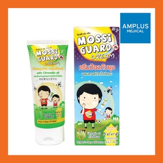 Mossiguard Cream (ม็อซซี่การ์ด ครีม)50 g