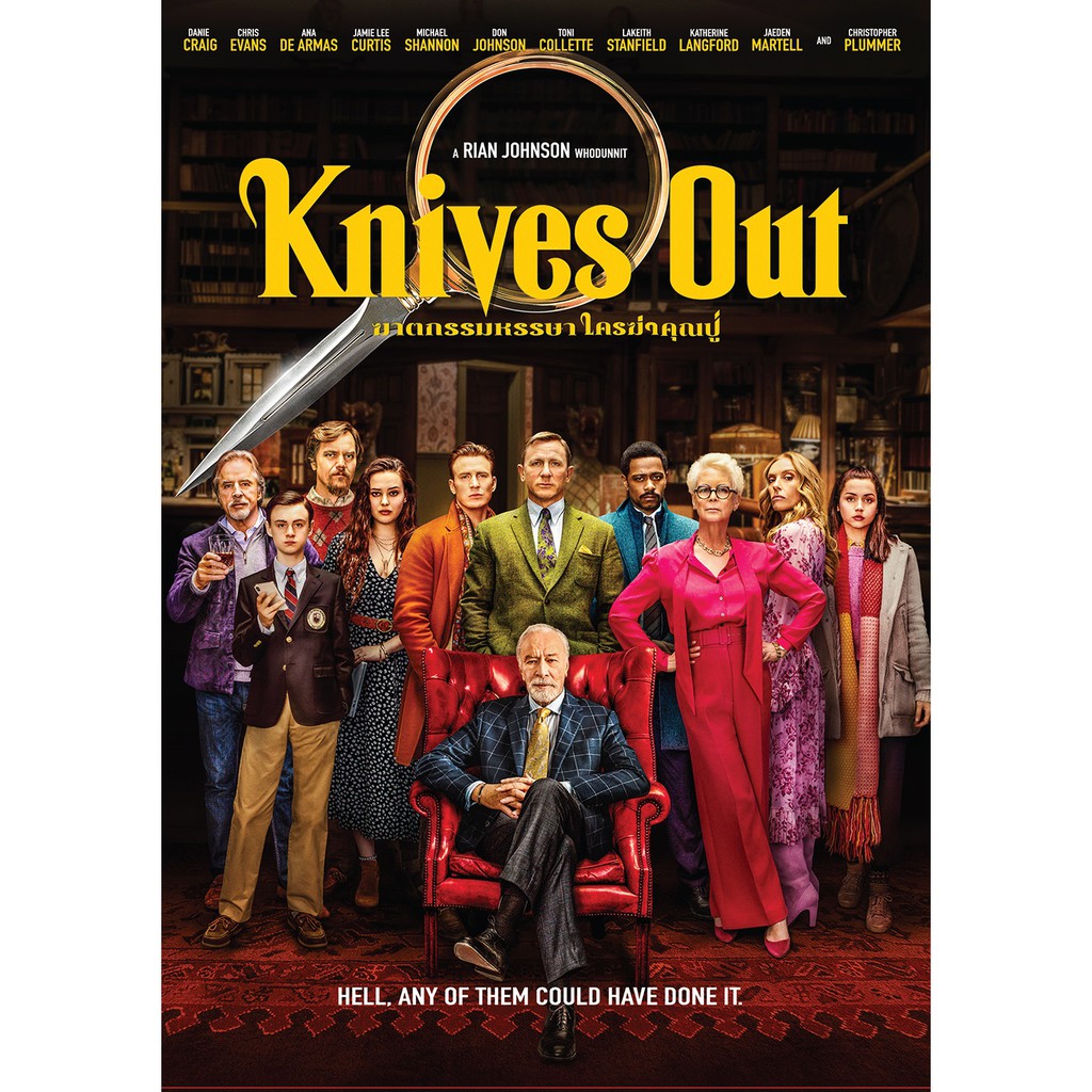 Knives Out / ฆาตกรรมหรรษา ใครฆ่าคุณปู่ (SE) (มีเสียงไทย มีซับไทย