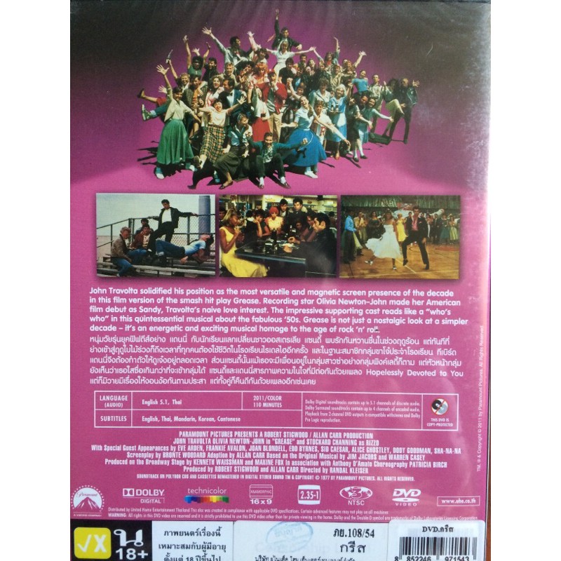 grease-1978-dvd-กรีส-ดีวีดี