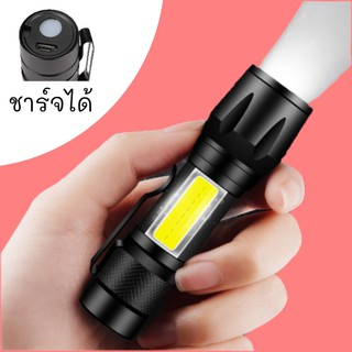 ไฟฉายชาร์จได้ ซูมได้ แรงสูง LED charge zoom flashlight