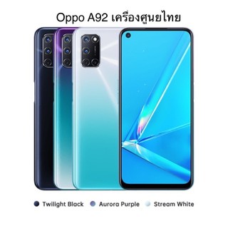 ภาพหน้าปกสินค้า‼️Oppo A92 เครื่องศูนย์ไทย ‼️ ที่เกี่ยวข้อง