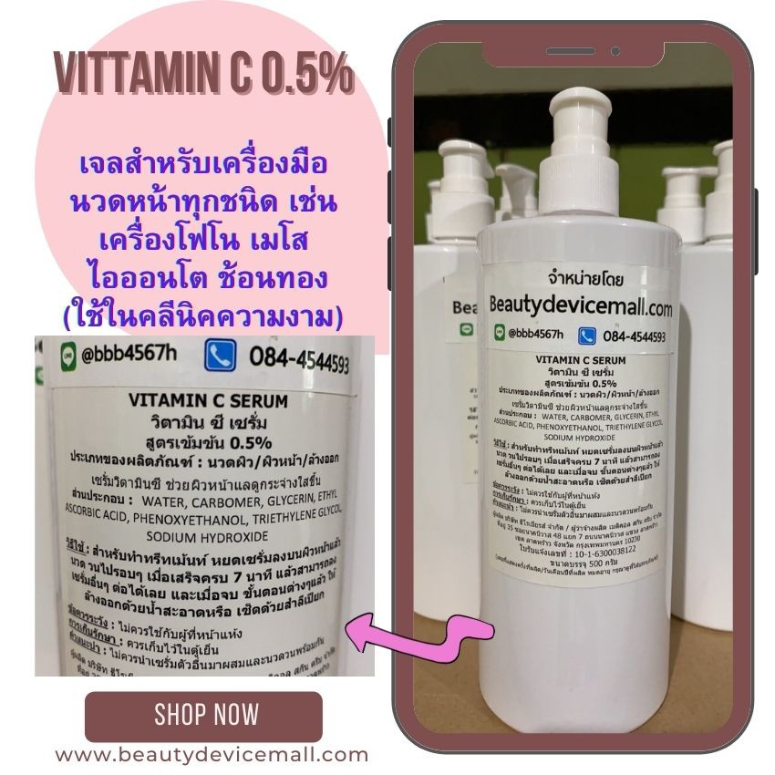 สูตรคลีนิคใช้-vitamin-c-serum-วิตามินซี-0-5-หน้าvาวใส-ผลัดเซoล์ผิวอย่างอ่อนโยน-ใช้ในคลีuิค-ความงาม