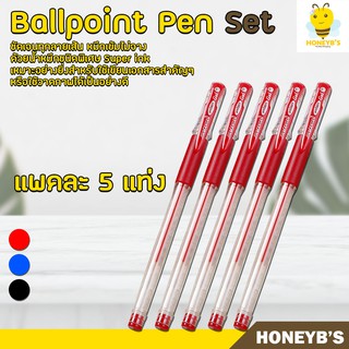 ภาพหน้าปกสินค้าปากกาเจล มี 3 สี 0.5mm. Ballpoint Pen Set ปากกาหมึกเจล (แพคละ 5 แท่ง) ปากกาลูกลื่น ที่เกี่ยวข้อง