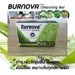 สบู่ลดสิว ลดผด ผื่น สิวอุดตัน burnova cleansing bar plus มีส่วนผสมของว่านหางจระเข้ แตงกวา ใบบัวบก และวิตามินอี