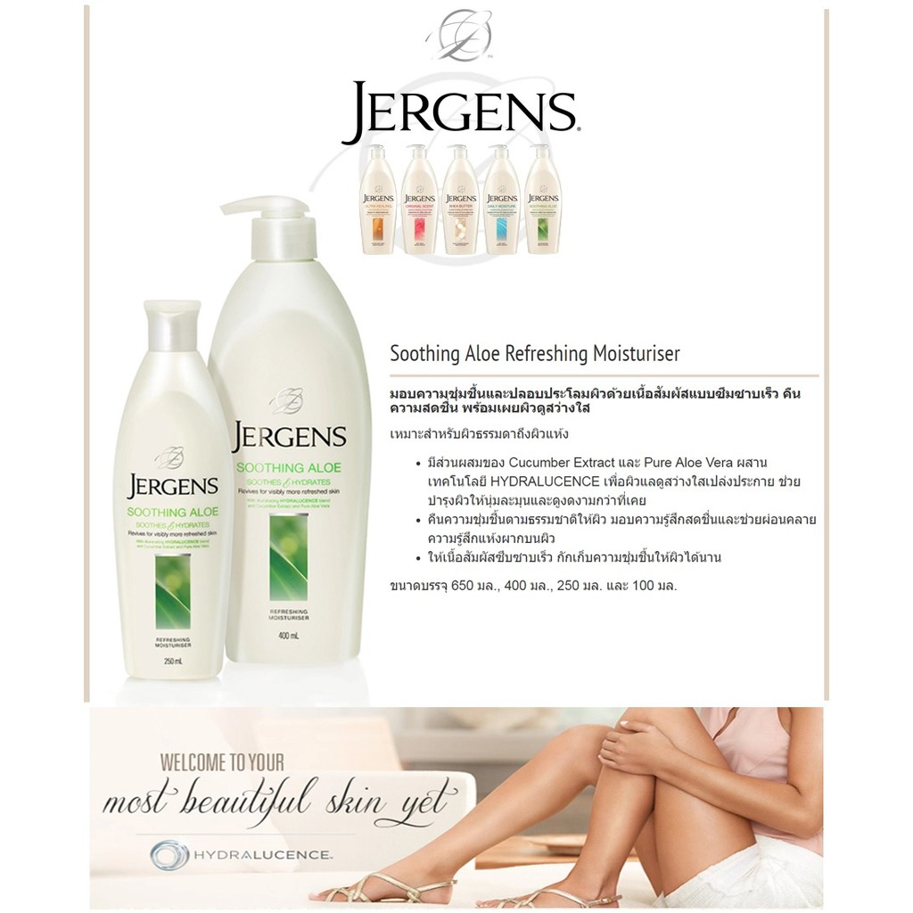 jergens-moisturizer-lotion-496ml-621ml-มีให้เลือก-หลายสูตร-สินค้านำเข้าจากอเมริกา