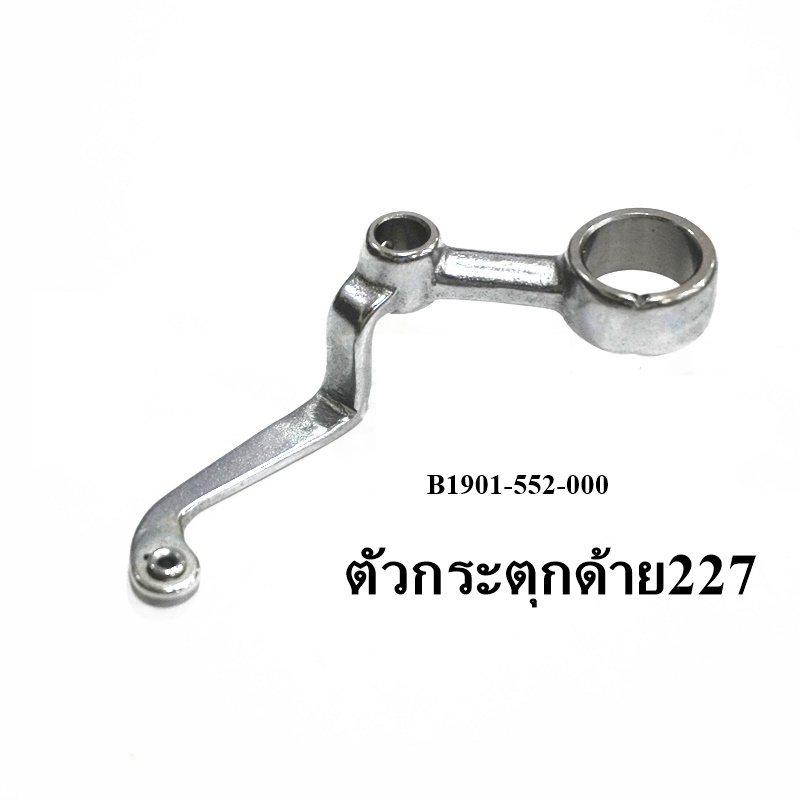 ตัวกระตุกด้าย-คันกระตุกด้ายจักรเย็บจูกิ5530-8700-227-วัสดุอลูมิเนียม-สำหรับจักรเย็บอุตสาหกรรม