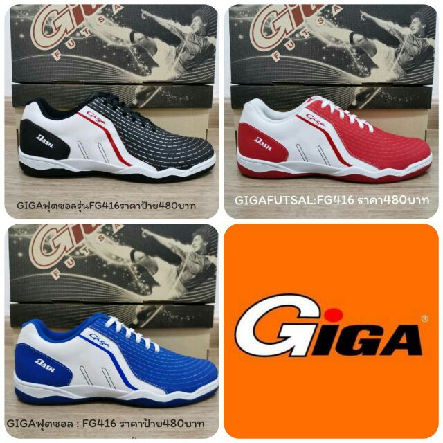 รูปภาพสินค้าแรกของGIGA Futsal รองเท้าฟุตซอล FG416 สีดำ แดง น้ำเงิน 37-44