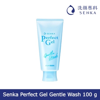 [พร้อมส่ง] Senka Perfect Gel Gentle Wash สูตรเนื้อเจลบางเบา 100 g