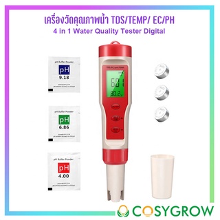 เครื่องวัดคุณภาพน้ำ 4in1 รุ่นใหม่ล่าสุด วัดค่า PH /TDS /EC /Temp