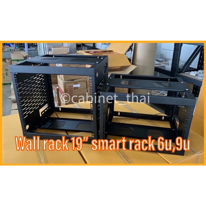 wall rack 19” smart rack 6u,9u ลึก45cm. | Shopee Thailand