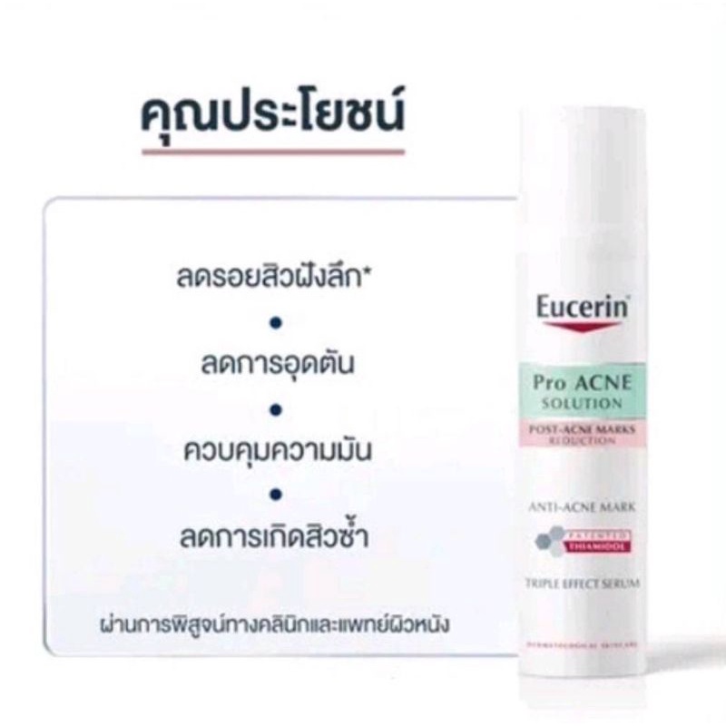pro-acne-solution-anti-acne-mark-40ml