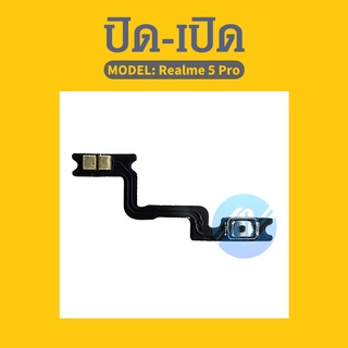 แพรสวิต ปิด -​เปิด PCB on-off Realme 5 pro แพรเปิด-ปิด Realme 5 pro แพรปุ่มสวิตปิดเปิด Realme 5 pro