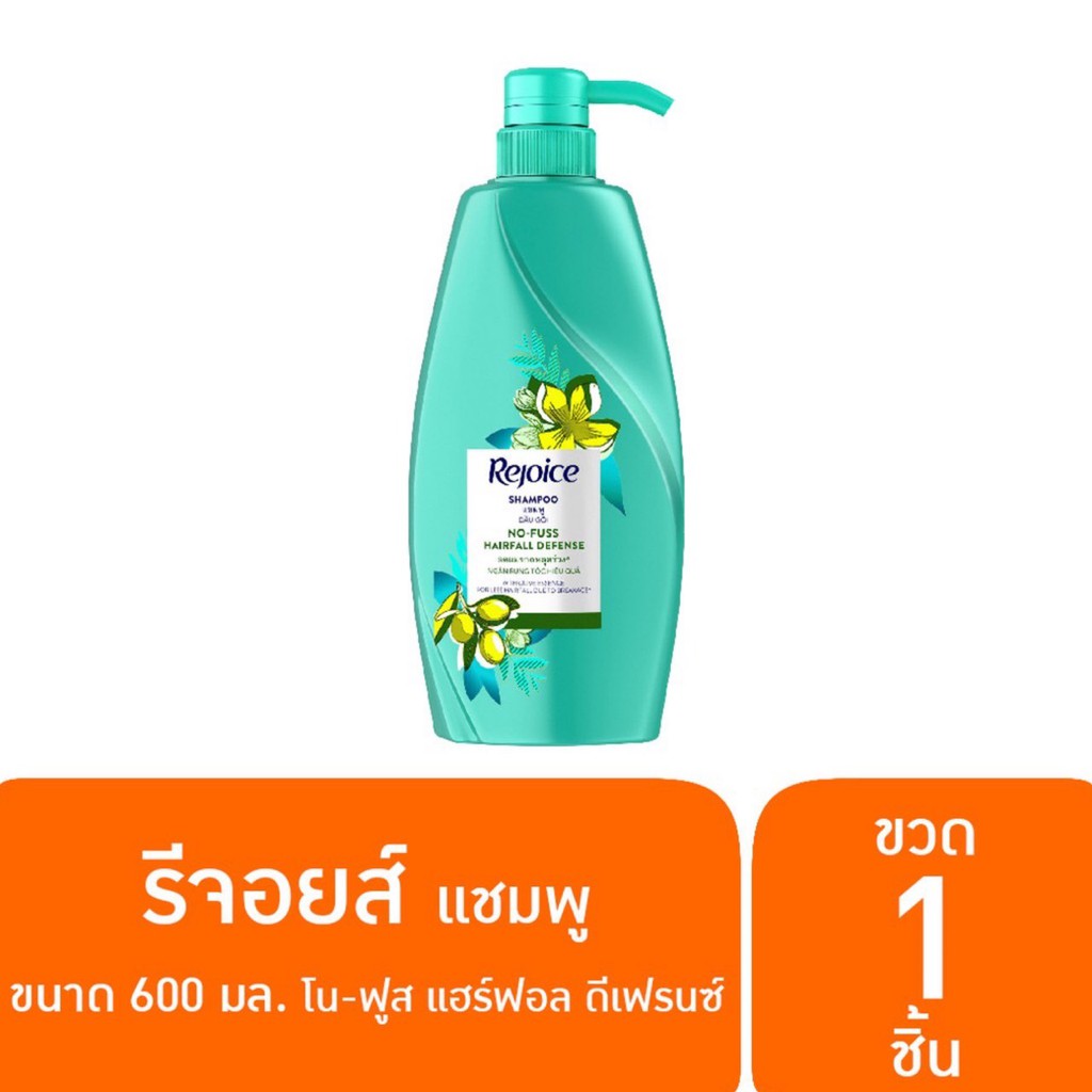 600มล-rejoice-รีจอยส์-แชมพู-ขนาด-600-มล-เลือกสูตรได้-รีจอยส์แชมพูแฮร์ฟอล-600-มล