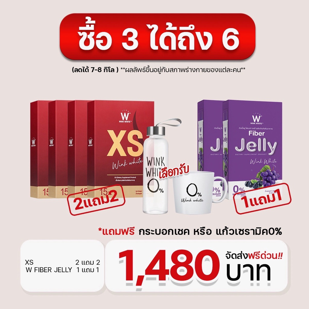 set1480-ของแท้-xs-jelly-fiber-ส่งฟรี-ลดน้ำหนัก-ลดดื้อยา-ล้างสารพิษ-ขับสารพิษ