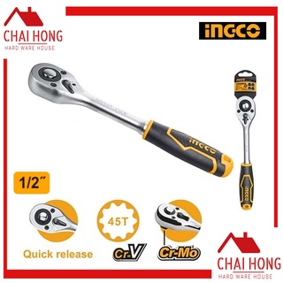 ประแจด้ามบล็อก 4หุน 1/2 45T ด้ามขัน กรอกแกรก INGCO HRTH0812 Ratchet Wrench