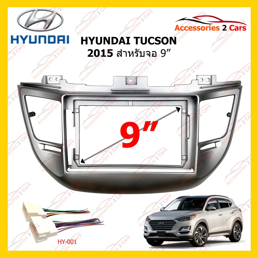 กรอบหน้าวิทยุ-hyundai-tucson-2015-9inch-รหัส-ye-hy-120n