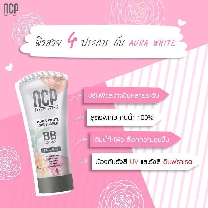 ของเเท้-ncp-bb-lotion-spf50-pa-เอ็นซีพี-บีบีทาผิวกาย-ของเเท้