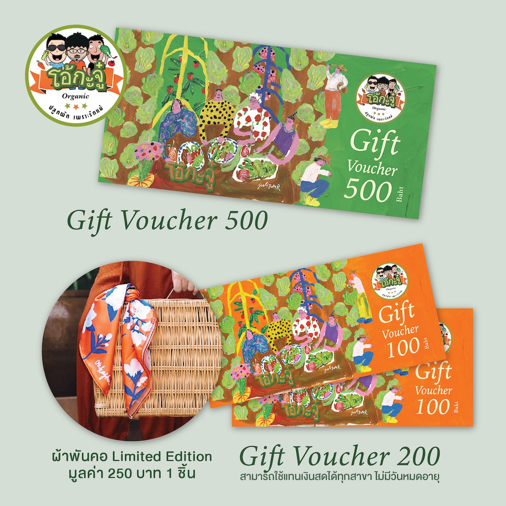 ภาพหน้าปกสินค้าGift Voucher 700 บาท พร้อม ผ้าพันคอ Limited Edition 1 ผืน  มูลค่า 250 บาท