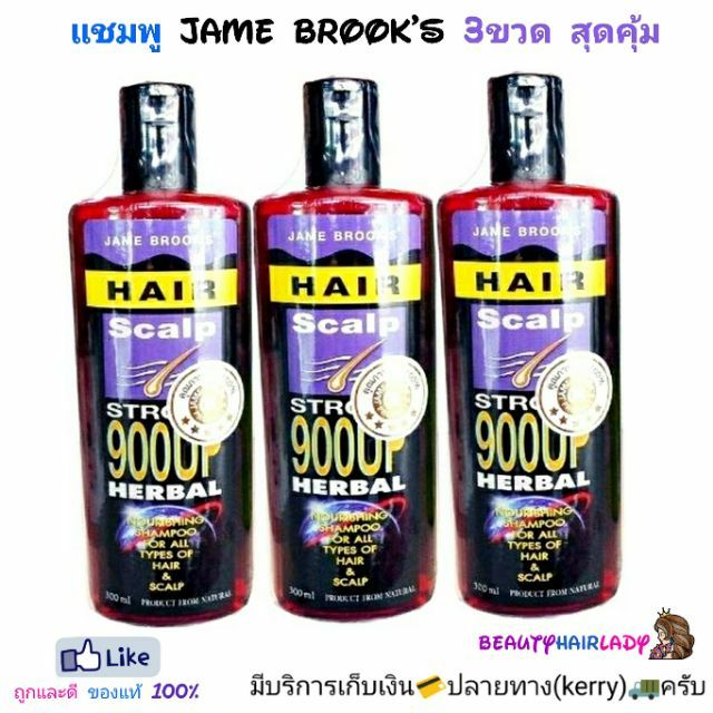 set-3ขวด-ของแท้-แชมพูปลูกผม-jame-brook-s-herbal-shampoo-เจมส์-บรูคส์-ขจัดรังแค-แก้ผมร่วง-ผมบาง-เร่งยาว-set-3ขวด