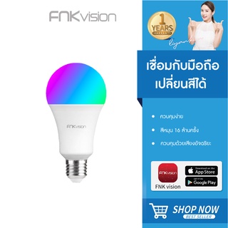 FNKvision หลอดไฟ LED E27 RGBW 9W FNK หลอดไฟอัจฉริยะ ชีวิตอัจฉริยะ สมาร์ท แบบปรับแสงได้ เปลี่ยนสีได้ โคมไฟอัจฉริยะ