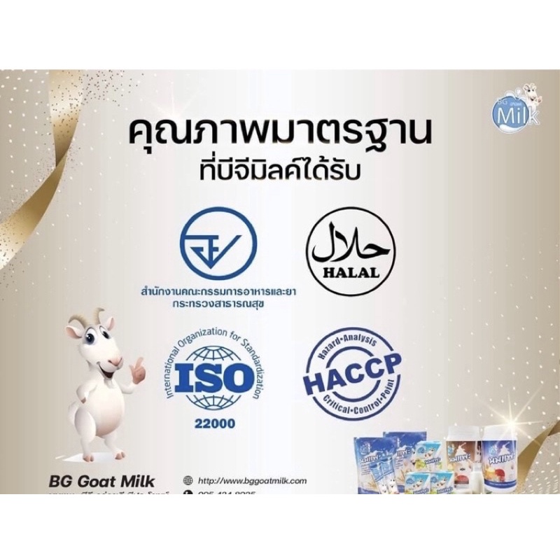 นมแพะเกรดพรีเมี่ยม-100-bg-milk-original-น้ำหนัก-600-กรัม