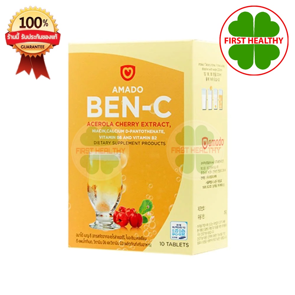 ภาพหน้าปกสินค้าAmado Ben C อมาโด้ เบน ซี วิตามิน ซี เม็ดฟู่ (1 กล่อง 10 เม็ด) จากร้าน first_healthy บน Shopee